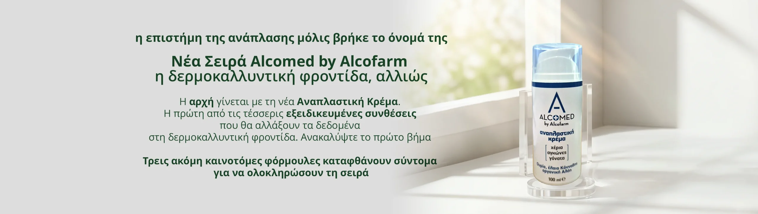 header-Alcofarm-01_4600x1700pxl MASTER B2C (DRAFT 21-7-2026)-1